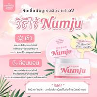 ของแท้ Numju Vitamin Whitening Lotion 100 g.  นัมจู วิตามิน ไวเทนนิ่ง โลชั่นวิตามินเกาหลี