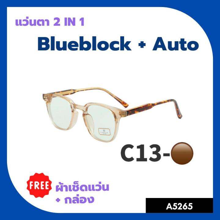 a-5265-แว่นตา-blueblock-auto