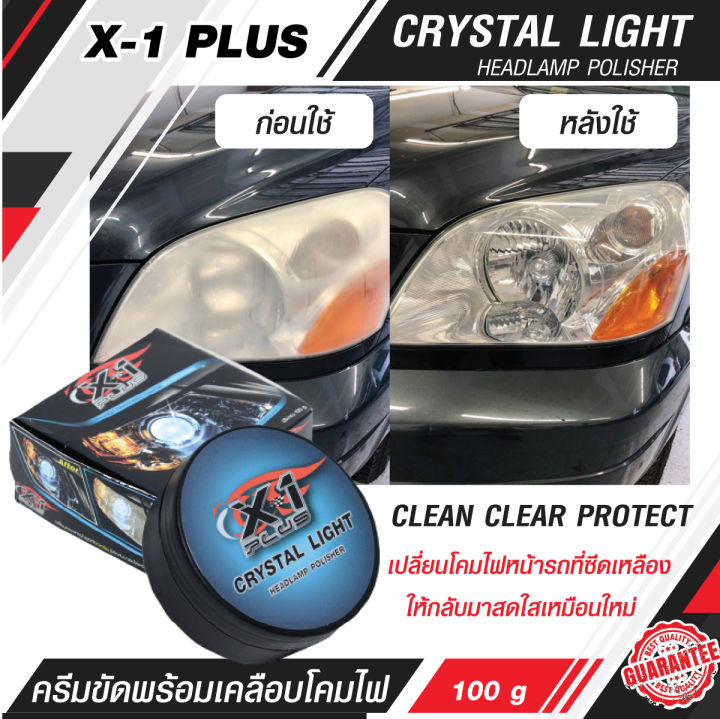 c013-ครีมขัดพร้อมเคลือบโคมไฟหน้ารถ-crystal-light-headlamp-polisher-น้ำยาขัดโคมไฟรถ-ครีมขัดไฟหน้ารถ-ครีมขัดโคมไฟหน้ารถ-น้ำยาขัดไฟหน้า-น้ำยาขัดไฟรถยนต์