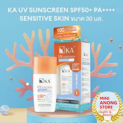 กันแดด เคเอ ยูวี ซันสกรีน เซนซิทิฟ สกิน SPF50+ PA++++ KA UV Sunscreen Sensitive Skin physical sunscreen