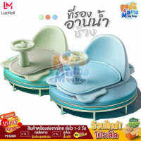 ที่รองอาบน้ำเด็ก ที่นั่งอาบน้ำเด็ก เก้าอี้อาบน้ำเด็ก BABY BATH SEAT A4