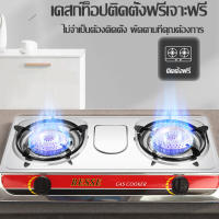 【ขายเทน้ำเทท่า】ทนความร้อนได้ดี 5.2KW เตาแก๊ส 2 หัว gas hob เตาแก๊ส 2 หัว คู่ เตาแก๊ส เตาแก็สสองหัว หัวเตาแก๊ส 2 หัว เตาแก๊สหัวคู่ เตาแก๊สสแตนเลส เตาเเก้ส2หัว