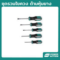 Power Action ไขควง ชุดรวมไขควง ด้ามหุ้มยาง รุ่น STS6