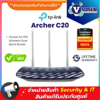 Archer C20 TP-Link เร้าเตอร์ AC750 Wireless Dual Band Router By Vnix Group