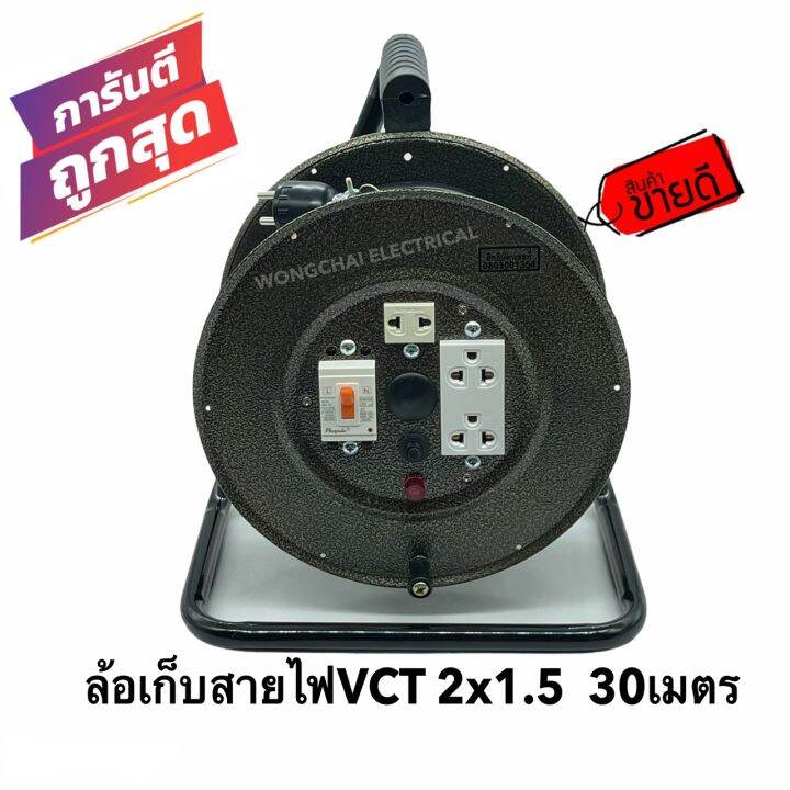 ล้อเก็บสายไฟ-vct-2x1-5-sq-mm-พร้อมสาย-30-เมตร-สีเหลือง-สีดำ-รุ่นมีเบรคเกอร์-ควบคุม-ป้องกันกระแสไฟ-jy-215-30m-vct-2x1-5-30m