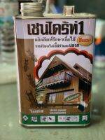 Building Supply - น้ำยากันปลวกและเชื้อรา เชนไดร้ท์  ( Termite repellent) CHAINDRITE