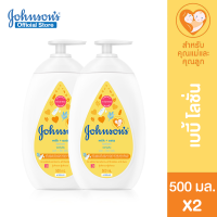 (แพ็คคู่) จอห์นสัน เบบี้ ครีมบำรุงผิว  มิลค์ + โอ๊ต โลชั่น 500 มล. x2 Johnsons  Body Lotion Milk + Oats Lotion 500 ml. Jx2  Johnsons Baby(จอห์นสันเบบี้)