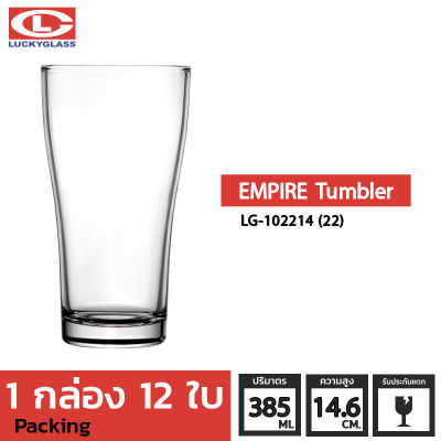 แก้วเบียร์ LUCKY รุ่น LG-102214(22) Empire Tumbler 13.5 oz. [12ใบ]-ประกันแตก แก้วใส ถ้วยแก้ว แก้วใส่น้ำ แก้วสวยๆ แก้วเบียร์ แก้วสิงห์ แก้วช้าง แก้วลีโอ LUCKY