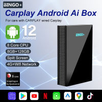 บิงโก + V419คาร์เพลย์ Ai Box ไร้สายตัวแปลงออโต้แอนดรอยด์12 Youtube Netflix ซิม Wifi เน็ตเวิร์ก8 + 128G