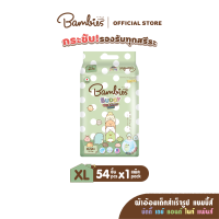 BAMBIES ผ้าอ้อมแบบกางเกงสำหรับเด็ก ไซส์ XL จำนวน 54 ชิ้น รุ่น Buddy Day&amp;Night Pants