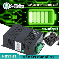 【ส่งฟรี】【ลดราคา】ของขวัญฟรี24V Automatic Efficient Lead-Acid Battery Charger Diesel Generator Set Accessory