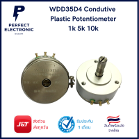 WDD35D4 Conductive Plastic Potentiometer 1k 5k 10k เซนเซอร์วัดตำแหน่งมุม หมุนรอบตัว