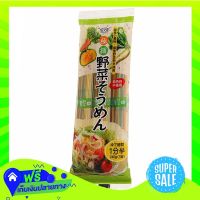 ⚪️Free Shipping Mugiho Maruta Vegetable Somen 240G  (1/item) Fast Shipping.