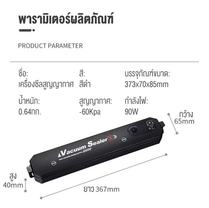 เครื่องซีล-vacuum-sealer-เครื่องซีลสูญญากาศ-เครื่องซีลถุงพลาสติก-เครื่องสูญญากาศ-เครื่องซีลถุง-พร้อมส่ง