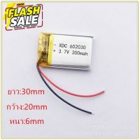 Battery แบตเตอรี่ 3.7V 300mAh 602030 #แบตมือถือ  #แบตโทรศัพท์  #แบต  #แบตเตอรี  #แบตเตอรี่