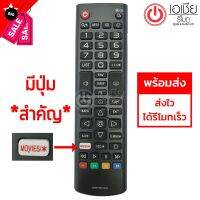 รีโมททีวี แอลจี LG รุ่น AKB75675302 มีปุ่มรูปบ้าน(HOME) แ ปุ่มMOVIE มีสินค้าพร้อมส่ง #รีโมท  #รีโมททีวี   #รีโมทแอร์ #รีโมด