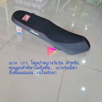 Pro +++ เบาะ GPX โดนปาดบางวัยรุ่น สำหรับคุณลูกค้าที่ขาไม่ถึงพื้น, เบาะรุ่นนี้ขาถึงพื้นแน่นอน,สนใจทักมา/คุณฟ้าช้อป/นางฟ้าช้อป ราคาดี เบาะ รถ มอเตอร์ไซค์ เบาะ เจ ล มอเตอร์ไซค์ เบาะ เสริม มอเตอร์ไซค์ เบาะ มอเตอร์ไซค์ แต่ง