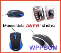 Mouse OKER A-129 เมาส์ G-LASTER รองรับการกดได้มากกว่าเม้าส์ทั่วไป