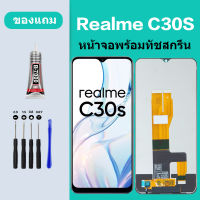 น้าจอ realme c30s LCD  หน้าจอ LCD C30S