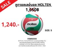 ลูกวอลเลย์บอล V5M5000 MOLTEN