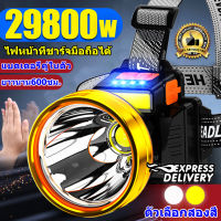 ไฟฉายคาดหัว แท้ led 29800w ไฟคาดหัว ไฟส่องกบ ไฟ ฉาย คาด หัวแบตเตอรี่ทนทาน กันน้ำกันฝน ชาร์จได้ ไฟฉายคาดหัวแท้ ไฟฉายแรงสูง แท้ หม้อแบตใส่หัว หน้าไฟคาดหัว ไฟสายคาดหัว ไฟฉายคาดศีรษะLEDไฟส่องสัตว์ ไฟคาดหัวแรงสูง ไฟฉายคาดหัวแรงสูง หัวไฟฉายคาดหัว ไฟชายคาดหัว