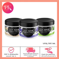 Dipso hair mask ทรีทเม้นท์ สมุนไพร ดิ๊พโซ่ แฮร์ มาร์ค 500 ml.