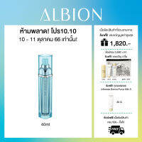 Eclafutur D เซรั่มเอกลาฟูตูร์ ดี ฟื้นฟูเซลล์ผิว เผยผิวแข็งแรง 40ml