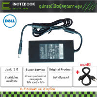 Dell Adapter 180W อะแดปเตอร์ 19.5V 9.23A  หัวขนาด 7.4*5.0 mm  for m14x m15x และอีกหลายรุ้น