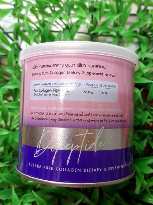 busaba-pure-collagen-บุษบา-เพียว-คอลลาเจน-ขนาด-50-กรัม