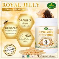 (ฉลาก อ.ย. ไทย) Natures King Royal Jelly Premium 1,500mg นมผึ้งเนเจอร์คิงสูตรใหม่ พรีเมี่ยม (180เม็ด)