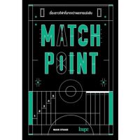 c111 MATCH POINT เรื่องราวกีฬาที่มากกว่าผลการแข่งขัน9786162985386