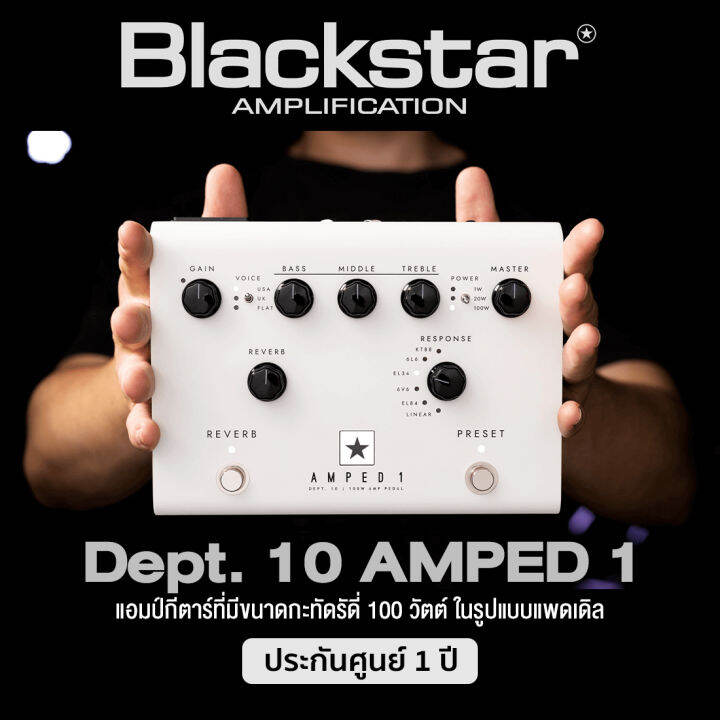 Blackstar® Dept 10 AMPED 1 แอมป์กีตาร์ 100 วัตต์ รูปแบบ Pedal วงจรหลอด ...