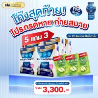 The Na Probalance Jelly โปรบาลานซ์ 5 กล่อง 100 ซอง โพรไบโอติก Probiotics ขับถ่าย ถ่ายยาก ท้องผูก ลำไส้แปรปรวน ภูมิคุ้มกัน