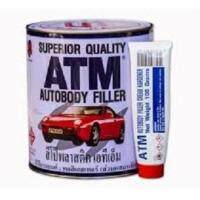 สีโป๊วพลาสติก ATM AUTOBODY FILLER ปริมาณ 4.5 kg.