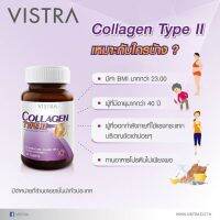 ?ของแท้? VISTRA Collagen TYPE II วิสทร้า คอลลาเจน ไทพ์ทู (30 Caps) นำเลี้ยงข้อต่อ หัวเข่า vistra