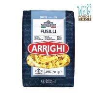 Arrighi อาร์ริกิ เส้นพาสต้า ฟูซิลี่ เบอร์ 36 ขนาด 500 ก.