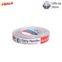 LOUIS TAPE เทปหูหิ้วอเนกประสงค์ Handle Carry Tape 24 มม. x 43 ซม. (200 ชิ้น /ม้วน) #กาว #เทปกาว #กาว3m #3m #กาว2หน้า #เทปกาว  #เทปกันลื่น  #เทปกาวกันน้ำ  #เทป