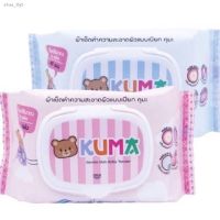 DES ทิชชู่เปียก TIS ทิชชูเปียก KUMA ( ผ้าเช็ดทำความสะอาดผิวแบบเปียก คุมะ ) ( 1ห่อมี40แผ่น ) ฝาล็อค ผ้าเปียก  แผ่นทำความสะอาด กระดาษเปียก