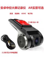 ❁✉ screen navigation usb vehicle traveling data recorder power supply is easy to go line ADAS high clear for models