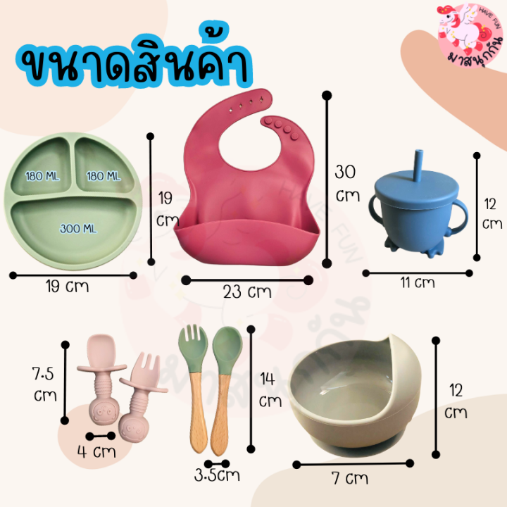 ชุดจานอาหารเด็ก-จานซิลิโคนเด็ก-food-grade-เซตทานอาหาร-8-ชิ้น-ผ้ากันเปื้อนซิลิโคน-จานดูดโต๊ะ-แก้วหัดดูด-ถ้วยดูดโต๊ะ-ช้อนส้อมหัดทาน