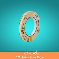 เทปนึ่งฆ่าเชื้อ 3M Autoclave Tape ขนาด ½ นิ้ว ออโตเคลปเทป สำหรับตรวจสอบการฆ่าเชื้อ เทปฆ่าเชื้อ เทปกระดาษ 1 ชิ้น สินค้ามาตรฐาน ปลอดภัย Healthcareplus