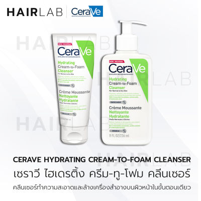 ฉลากไทย Cerave Hydrating Cream-to-Foam Cleanser เซราวี ครีม-ทู-โฟม คลีนเซอร์ ความสะอาดผิว ล้างเครื่องสำอาง