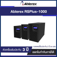 Ablerex RSPlus-1000 True online UPS 1000va/900w with LCD display, 3x12v battery, external battery enable,with build-in SNMP cardตัวเครื่องรับประกัน 3 ปี