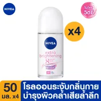 [ส่งฟรี] นีเวีย เอ็กซ์ตร้า ไวท์เทนนิ่ง โรลออน ระงับกลิ่นกาย สำหรับผู้หญิง 50 มล. 4 ชิ้น NIVEA Extra Whitening Roll On 50 ml. 4 pcs. (โรลออน, deodorant, รักแร้ขาว)