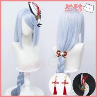 ShenHe wig solitary Calvin Qiong original god leave cloud disciple cos anime light blue wind extended twist modelling