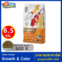 BOOST Growth &amp; Color Honey formula 6.5kg เม็ด S เม็ดลอย 2mm เม็ดเล็ก สูตรเร่งโต เร่งสี อาหารปลาคาร์ฟ อาหารปลา สูตรผสมน้ำผึ้ง