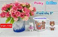 1 ใบ แก้วน้ำมีหู 3" ลาย pinky &amp; blue  แก้วน้ำสำหรับหัดดื่มของเด็กเล็ก แก้วน้ำซุปเปอร์แวร์