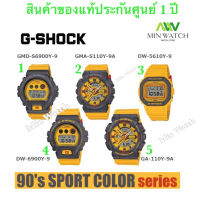 Casio G-Shock นาฬิกาข้อมือผู้ชาย สายเรซิ่น รุ่น (DW-5610Y-9,DW-6900Y-9,GA-110Y-9A,GMA-S110Y-9A,GMD-S6900Y-9A) ของใหม่ของแท้100% ประกันศูนย์เซ็นทรัลCMG 1 ปี