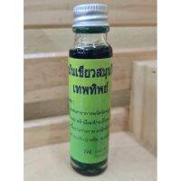 BestHerbs . เทพทิพย์ น้ำมันเสลดพังพอน สูตรเย็น(1) คุณภาพดี?24 cc ,1️⃣ขวด✅เก็บปลายทาง✅ส่งเร็ว ฺ.