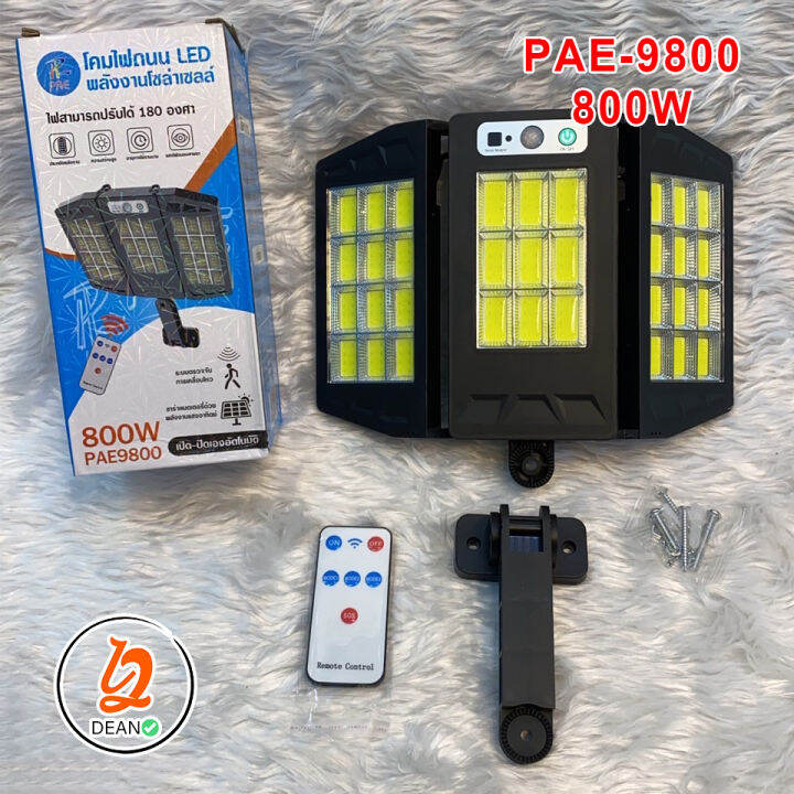 pae-9800-โคมไฟถนน-led-พลังงานโซล่าเซลล์-สว่างมากพิเศษ-มีเซนเซอร์กลางคืนติดเองอัตโนมัติ-ไฟสามารถปรับได้-180-องศา